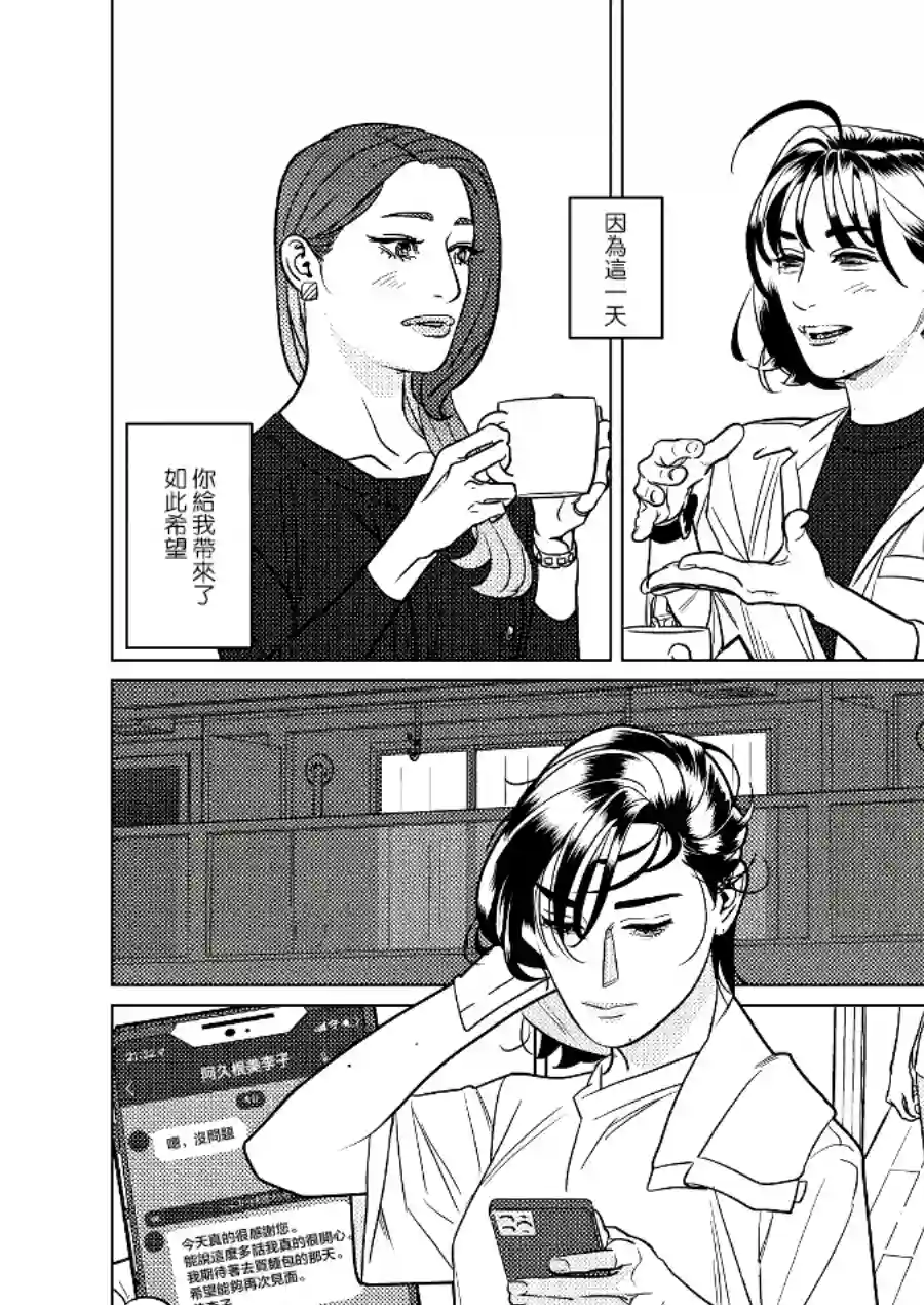 fugi创作百合第02话