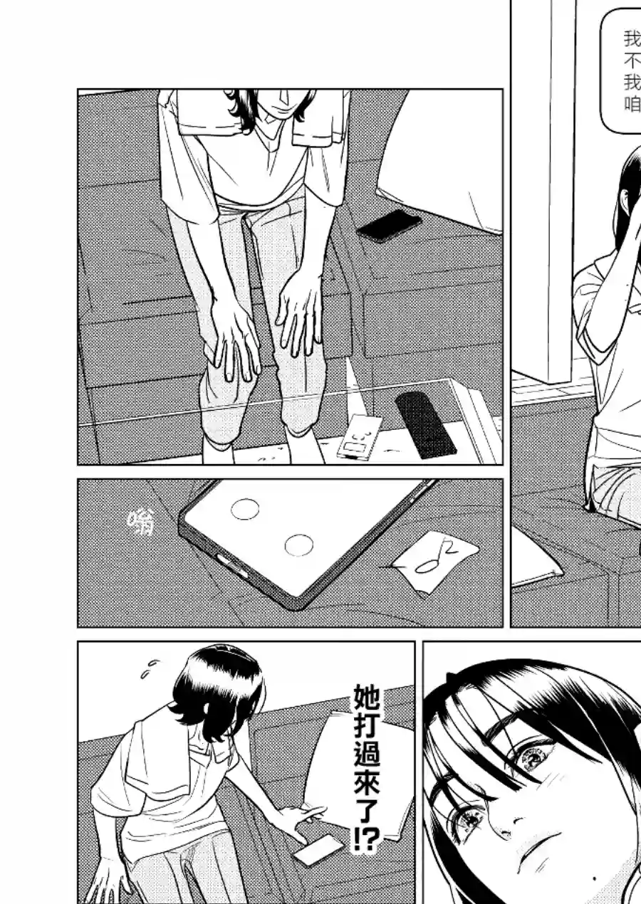 fugi创作百合第02话