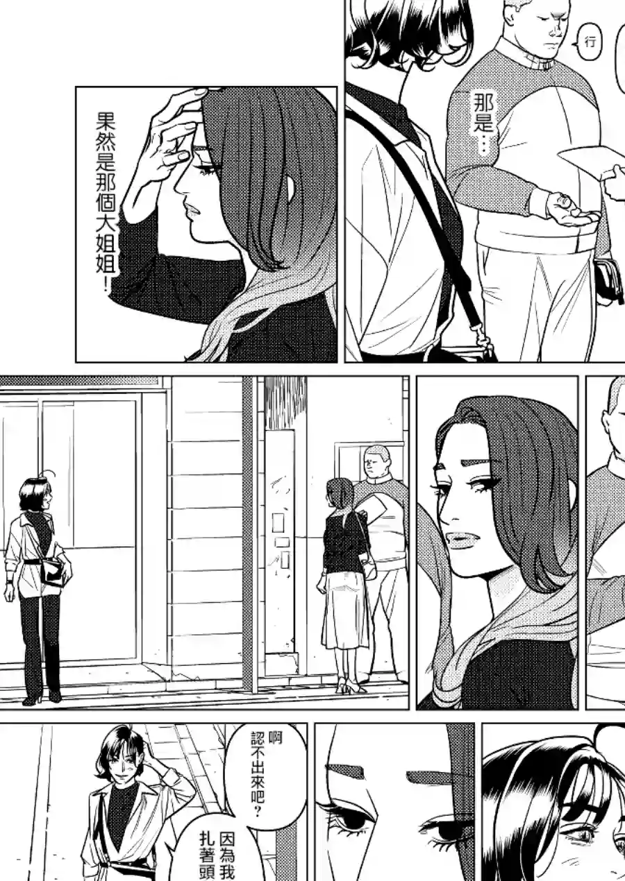 fugi创作百合第02话
