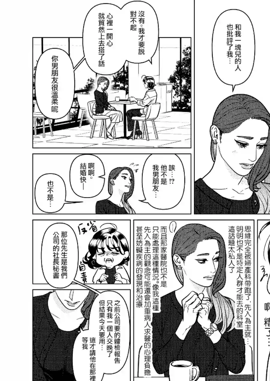 fugi创作百合第02话