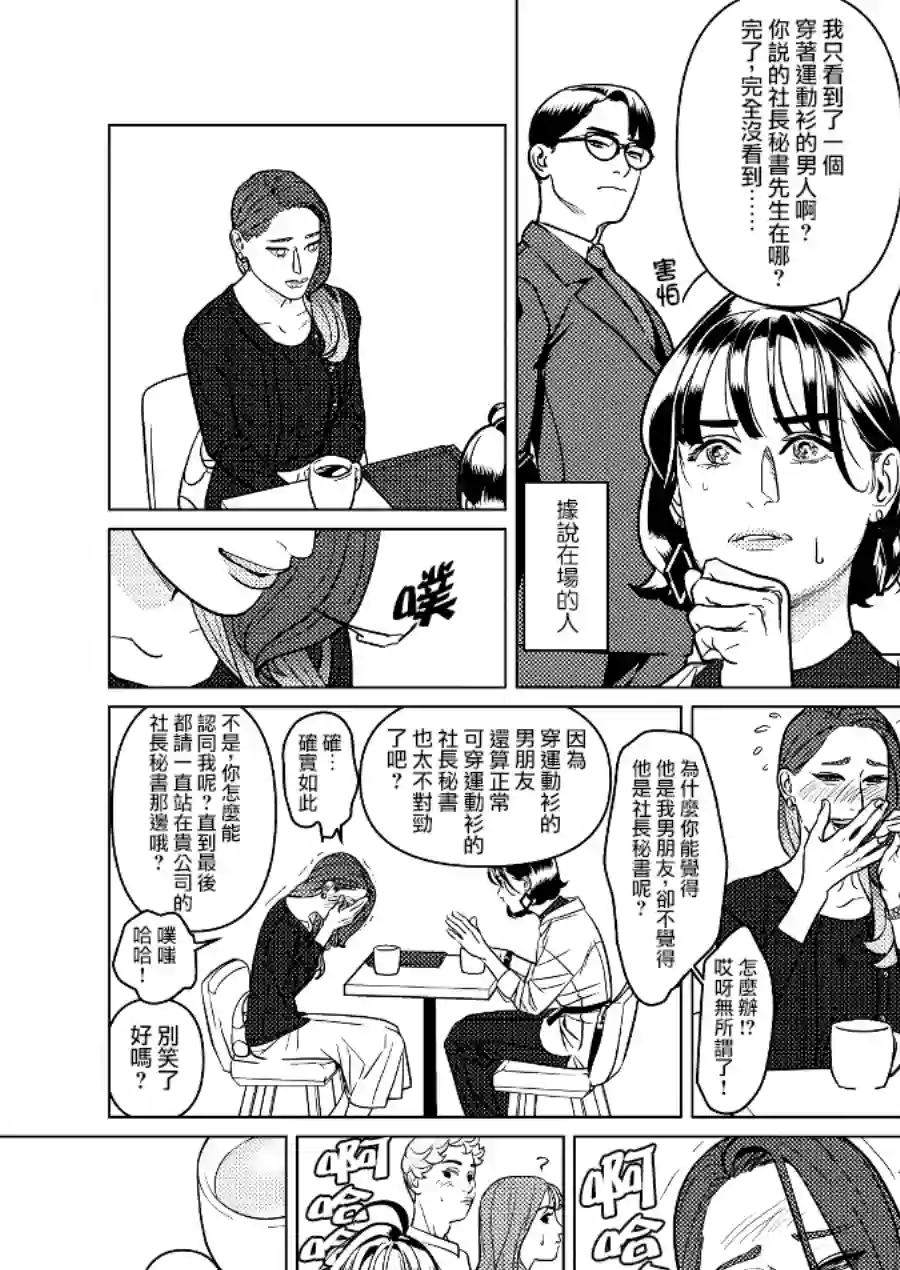 fugi创作百合第02话