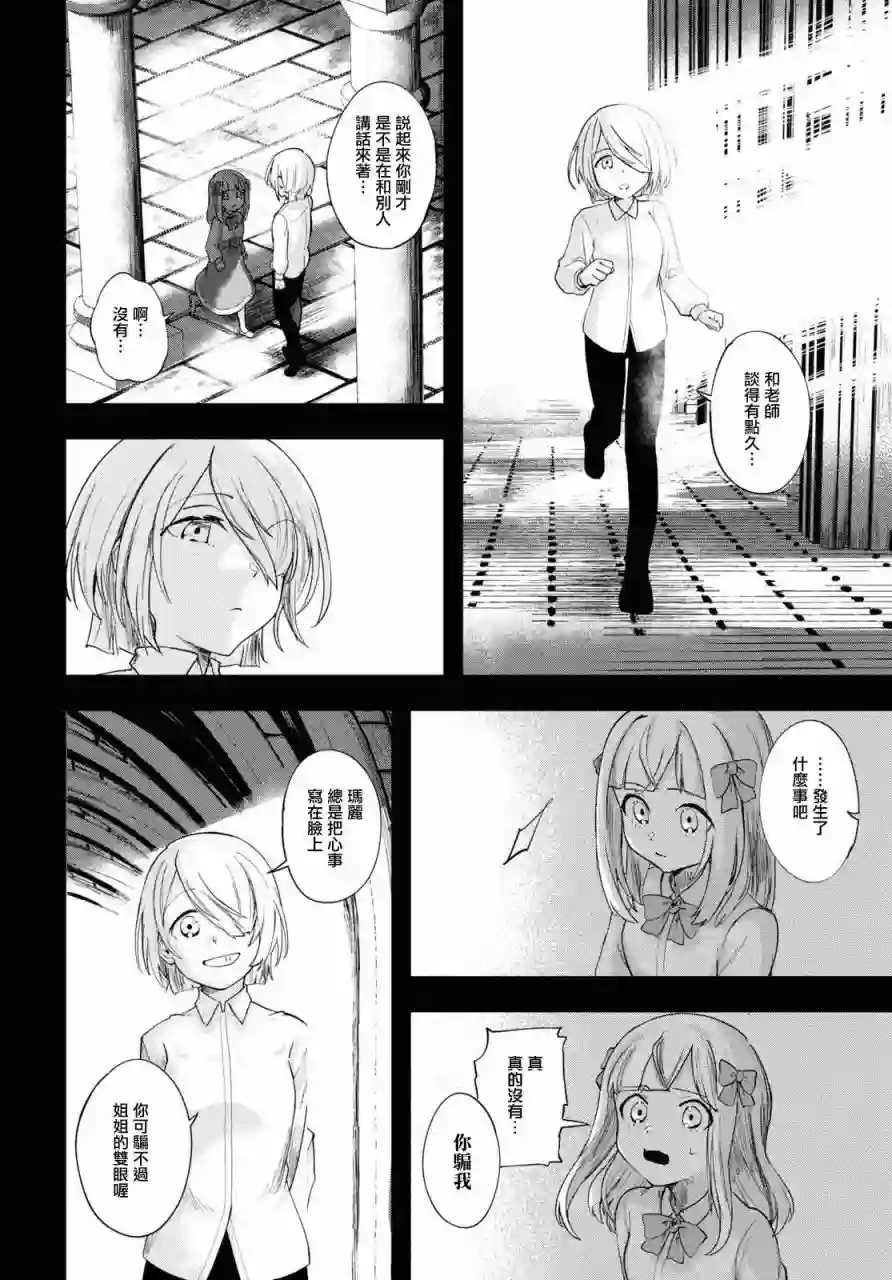 鲜血王女、斩尽杀绝第01话