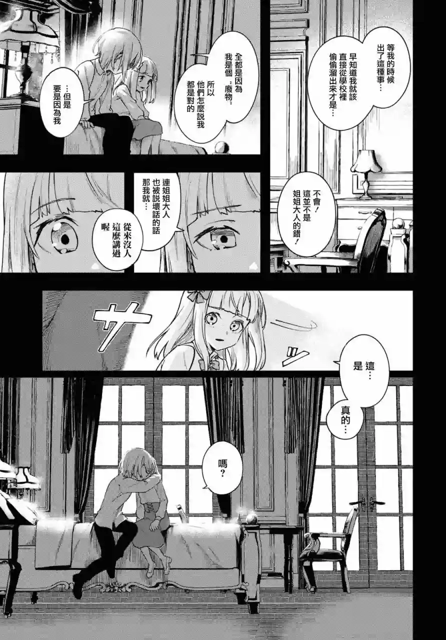 鲜血王女、斩尽杀绝第01话