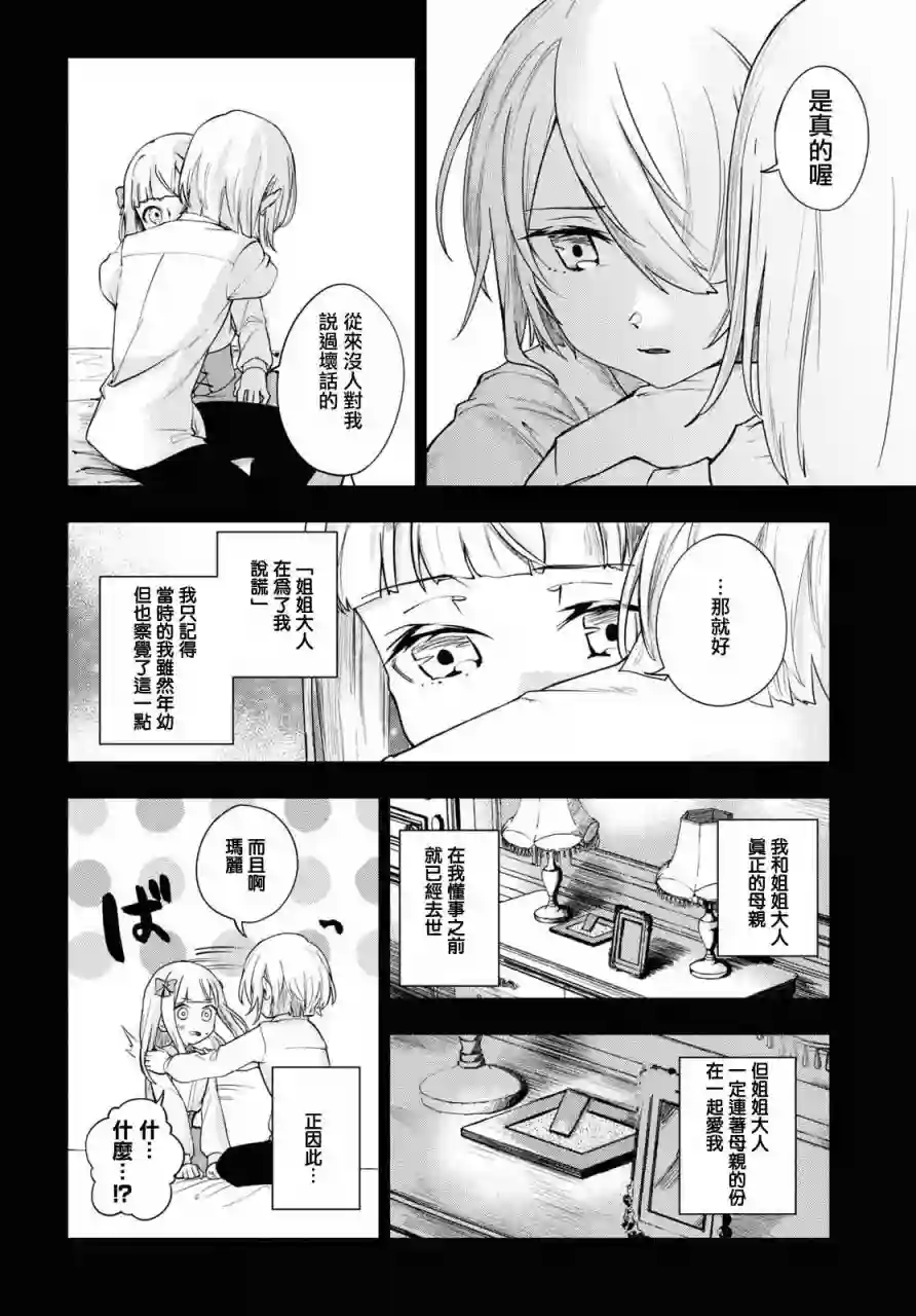 鲜血王女、斩尽杀绝第01话