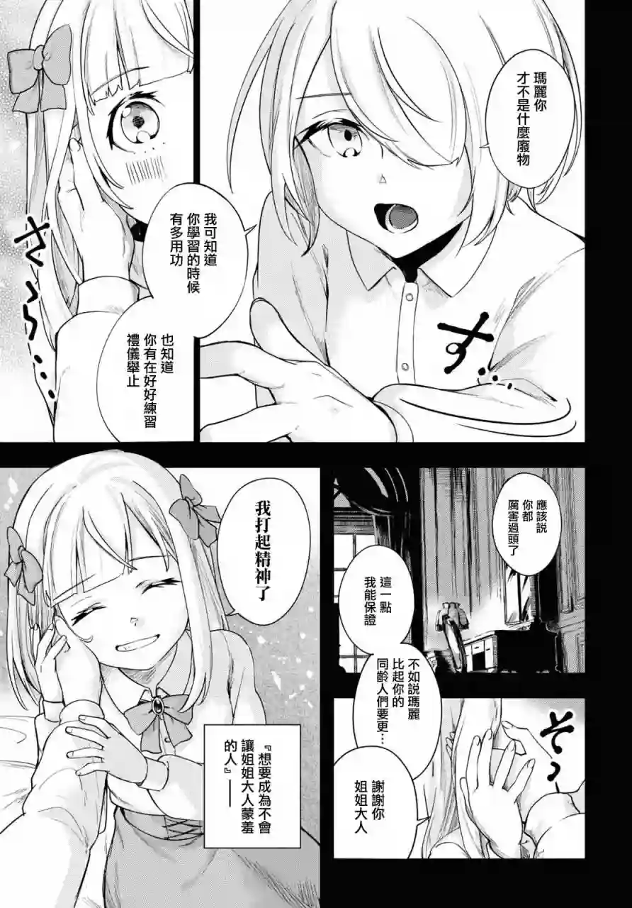 鲜血王女、斩尽杀绝第01话