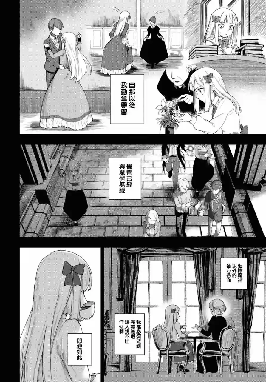 鲜血王女、斩尽杀绝第01话