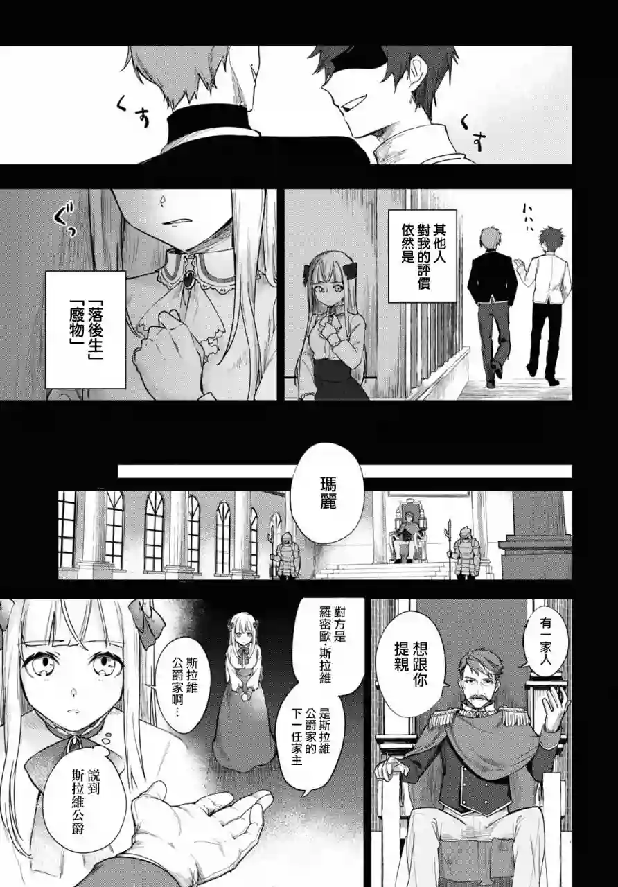 鲜血王女、斩尽杀绝第01话