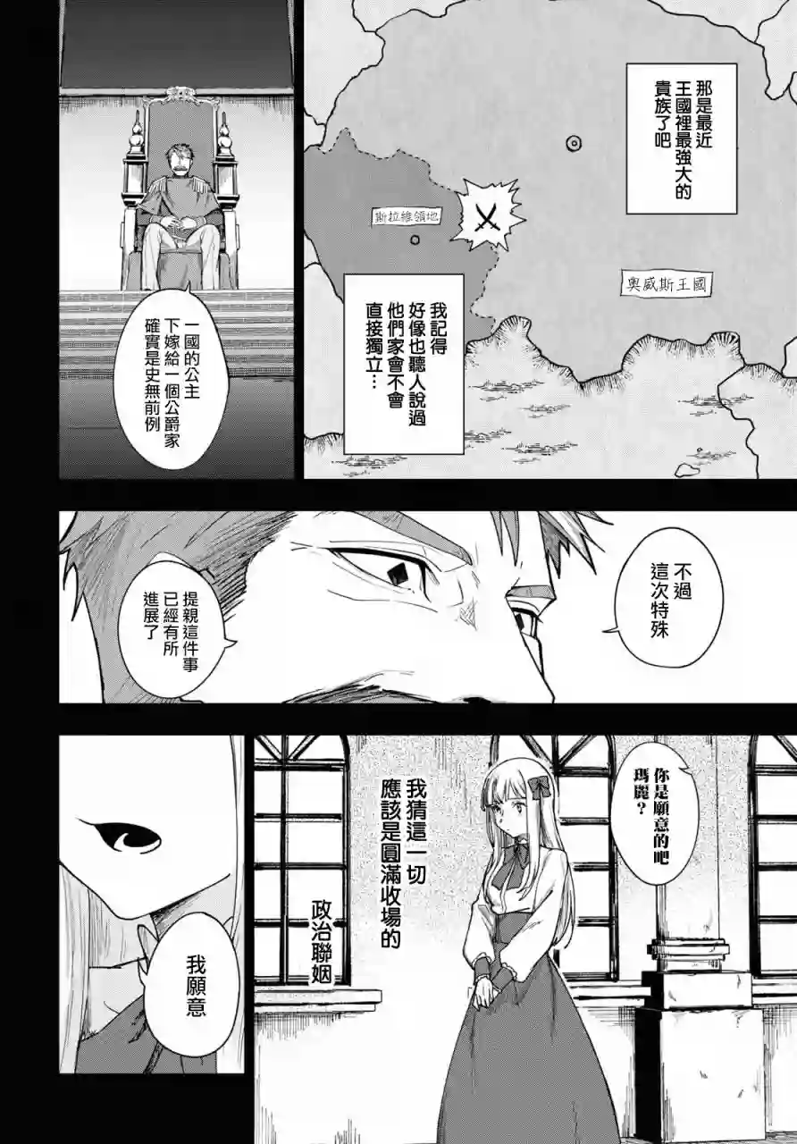 鲜血王女、斩尽杀绝第01话