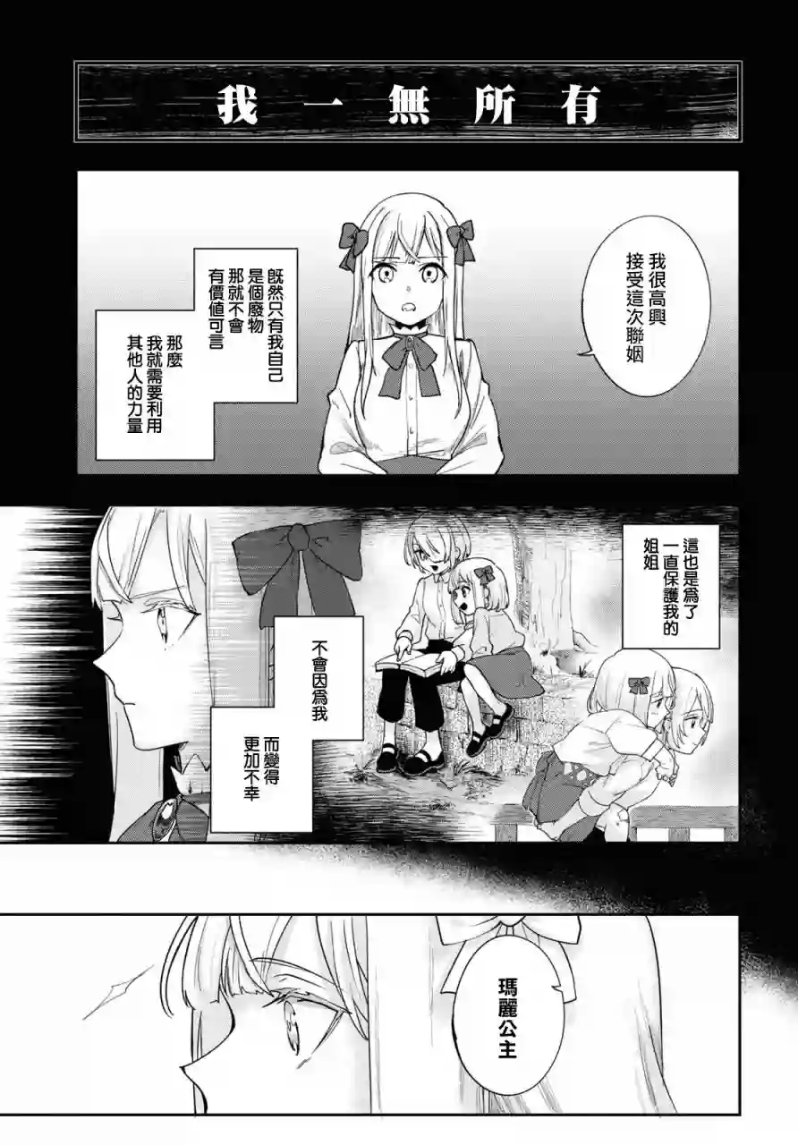 鲜血王女、斩尽杀绝第01话