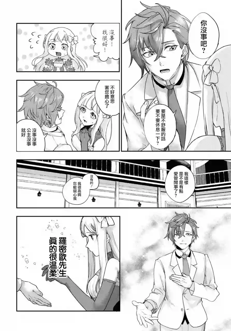 鲜血王女、斩尽杀绝第01话