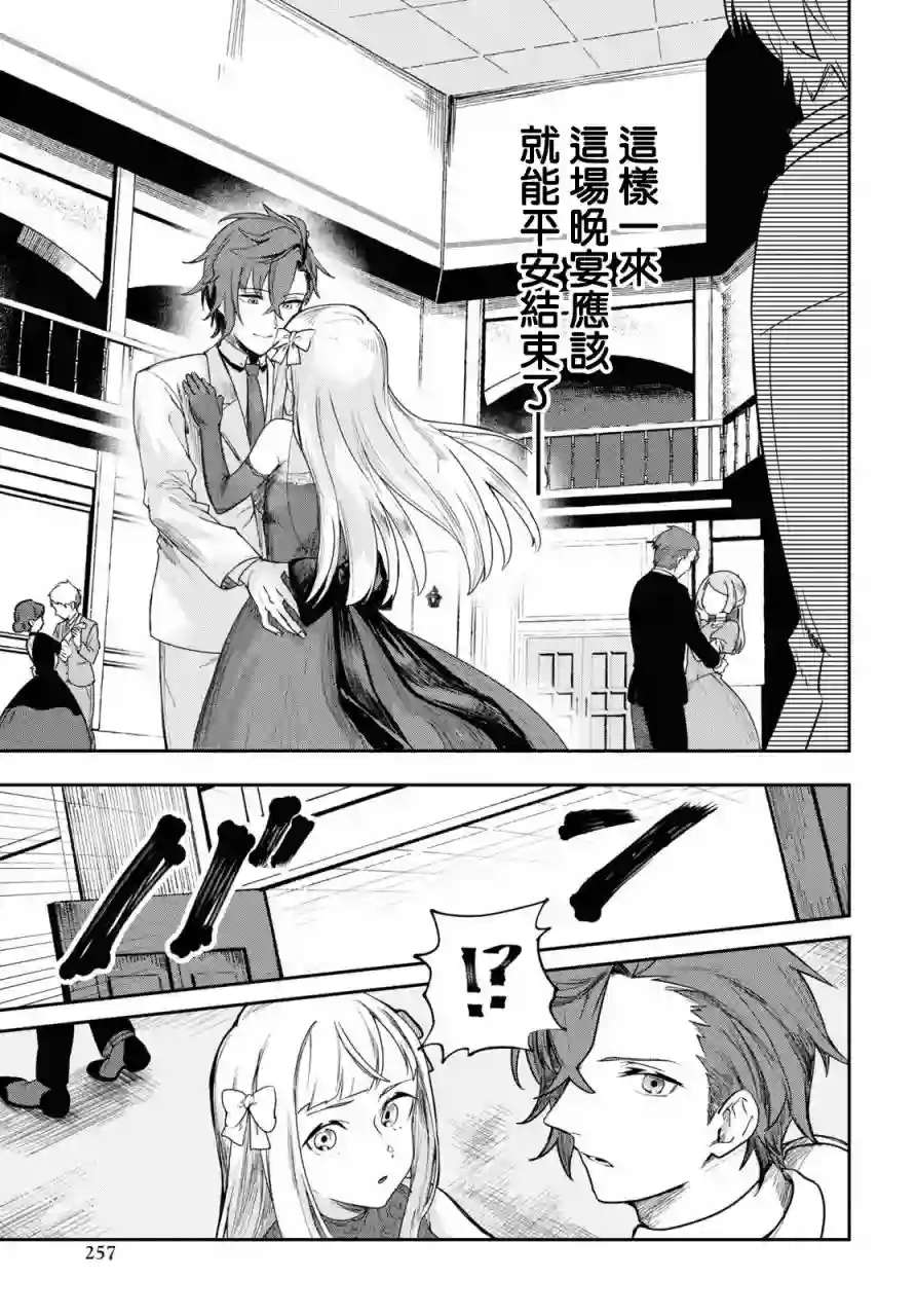 鲜血王女、斩尽杀绝第01话
