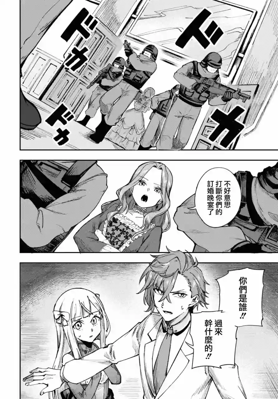 鲜血王女、斩尽杀绝第01话