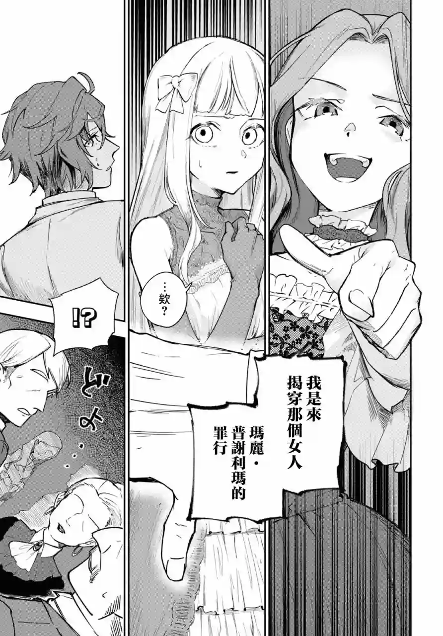 鲜血王女、斩尽杀绝第01话