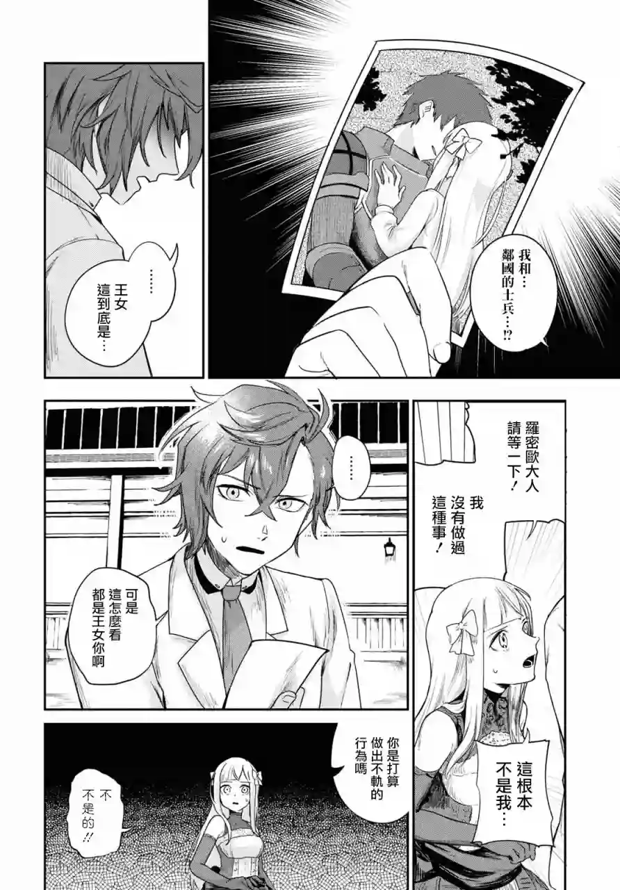 鲜血王女、斩尽杀绝第01话