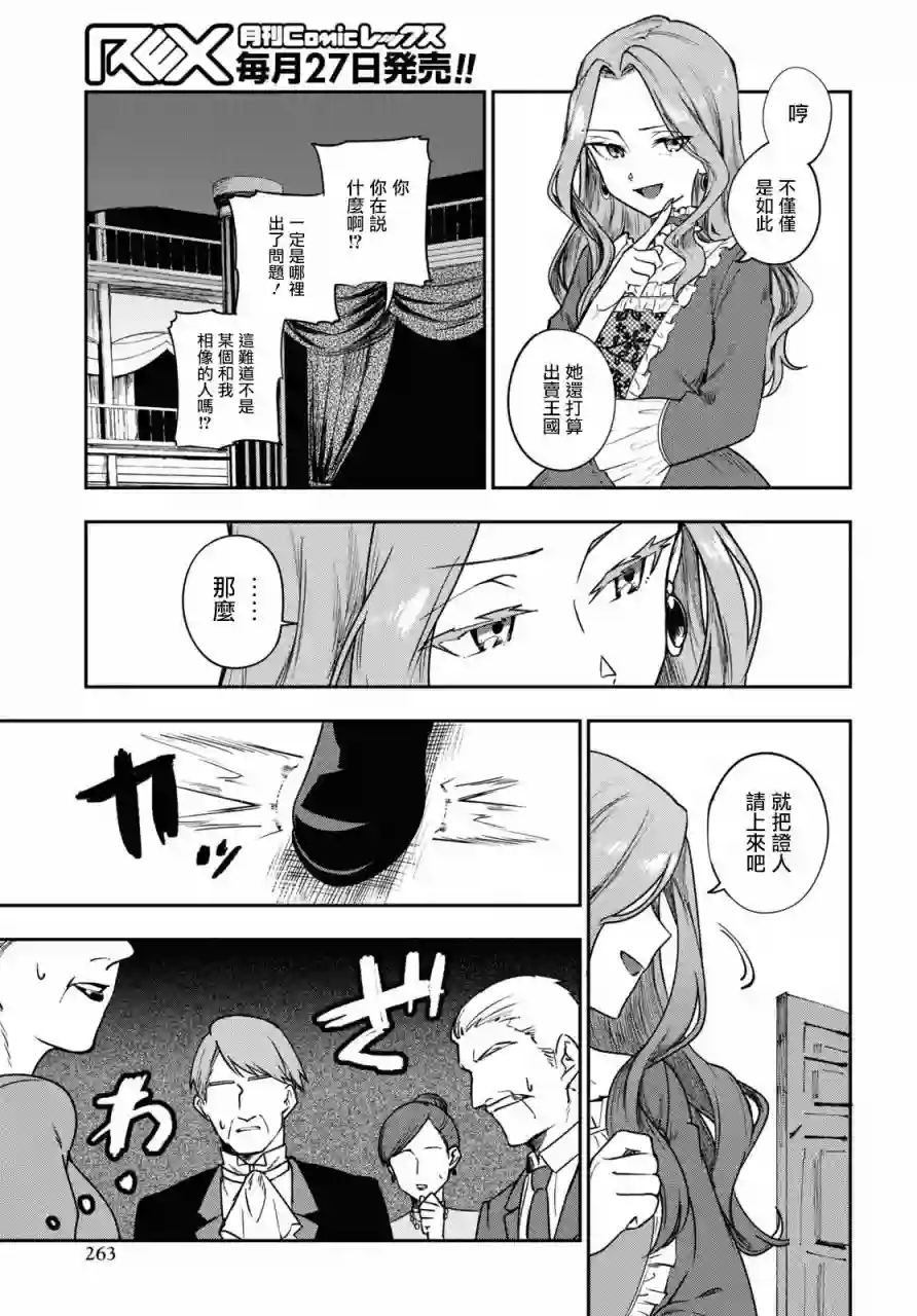 鲜血王女、斩尽杀绝第01话