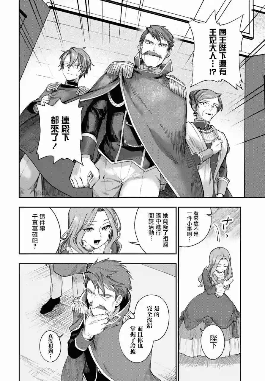 鲜血王女、斩尽杀绝第01话