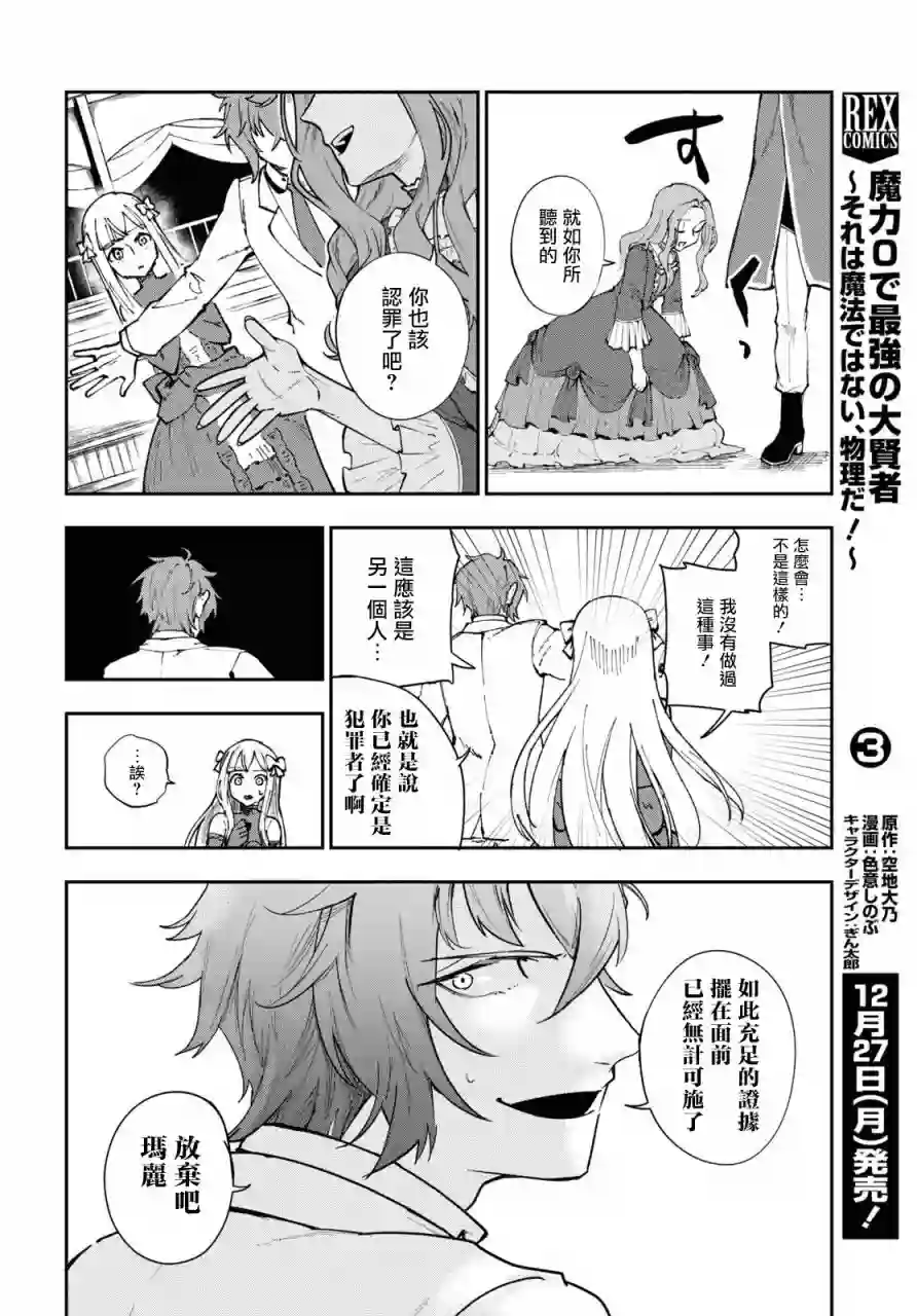 鲜血王女、斩尽杀绝第01话
