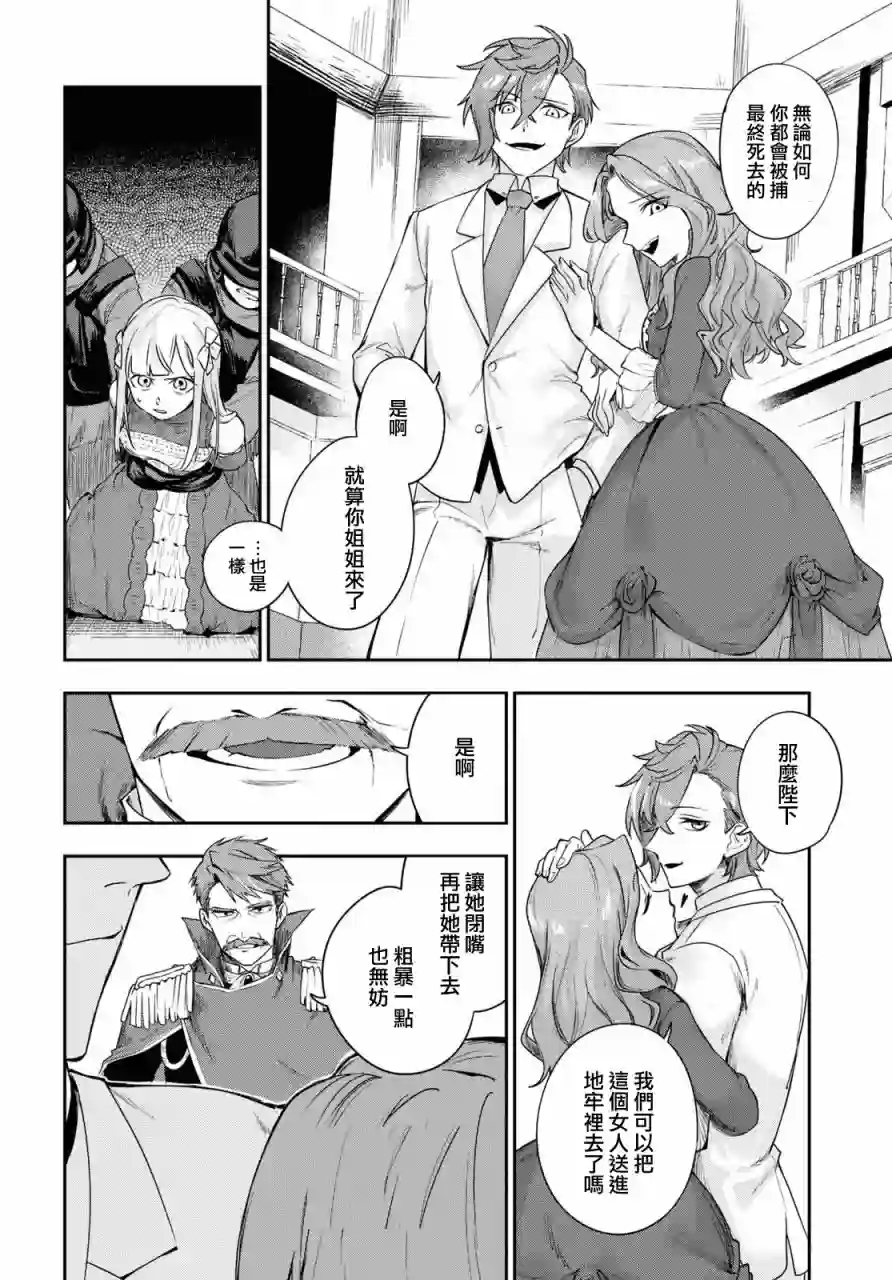 鲜血王女、斩尽杀绝第01话