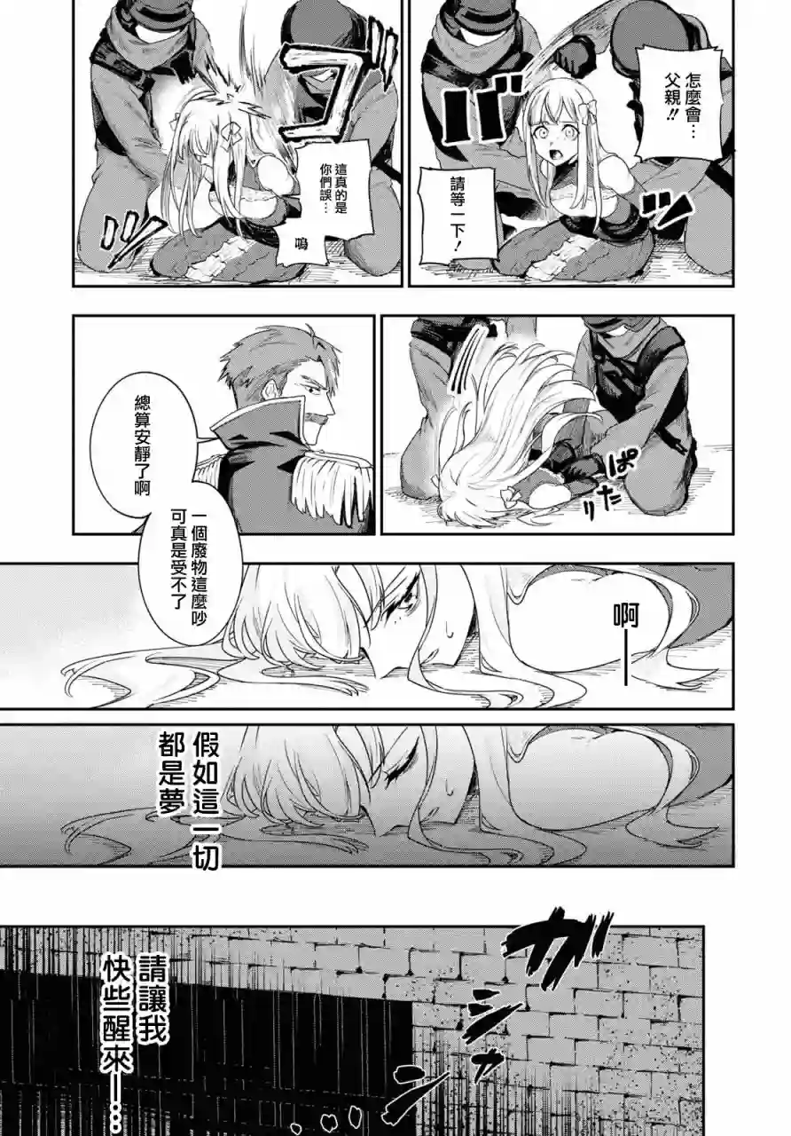 鲜血王女、斩尽杀绝第01话