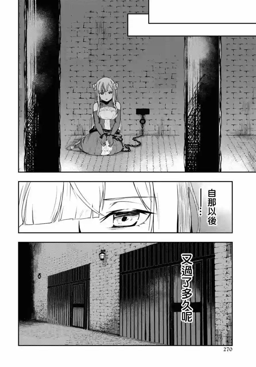 鲜血王女、斩尽杀绝第01话