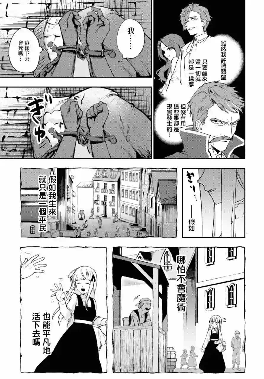 鲜血王女、斩尽杀绝第01话