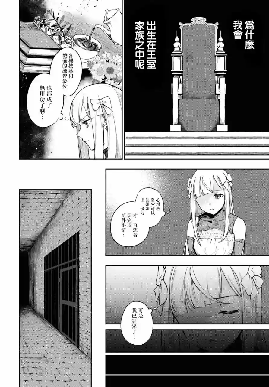 鲜血王女、斩尽杀绝第01话