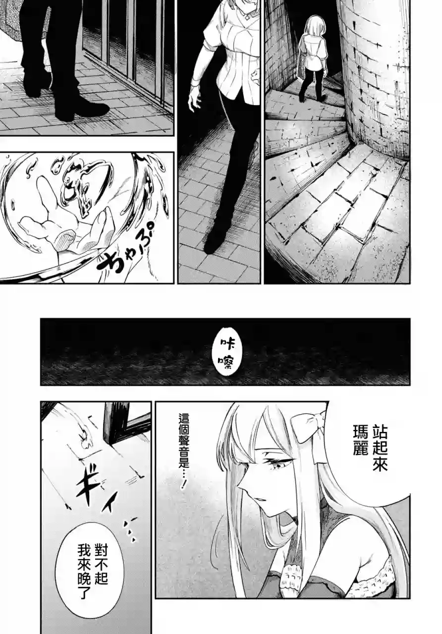 鲜血王女、斩尽杀绝第01话