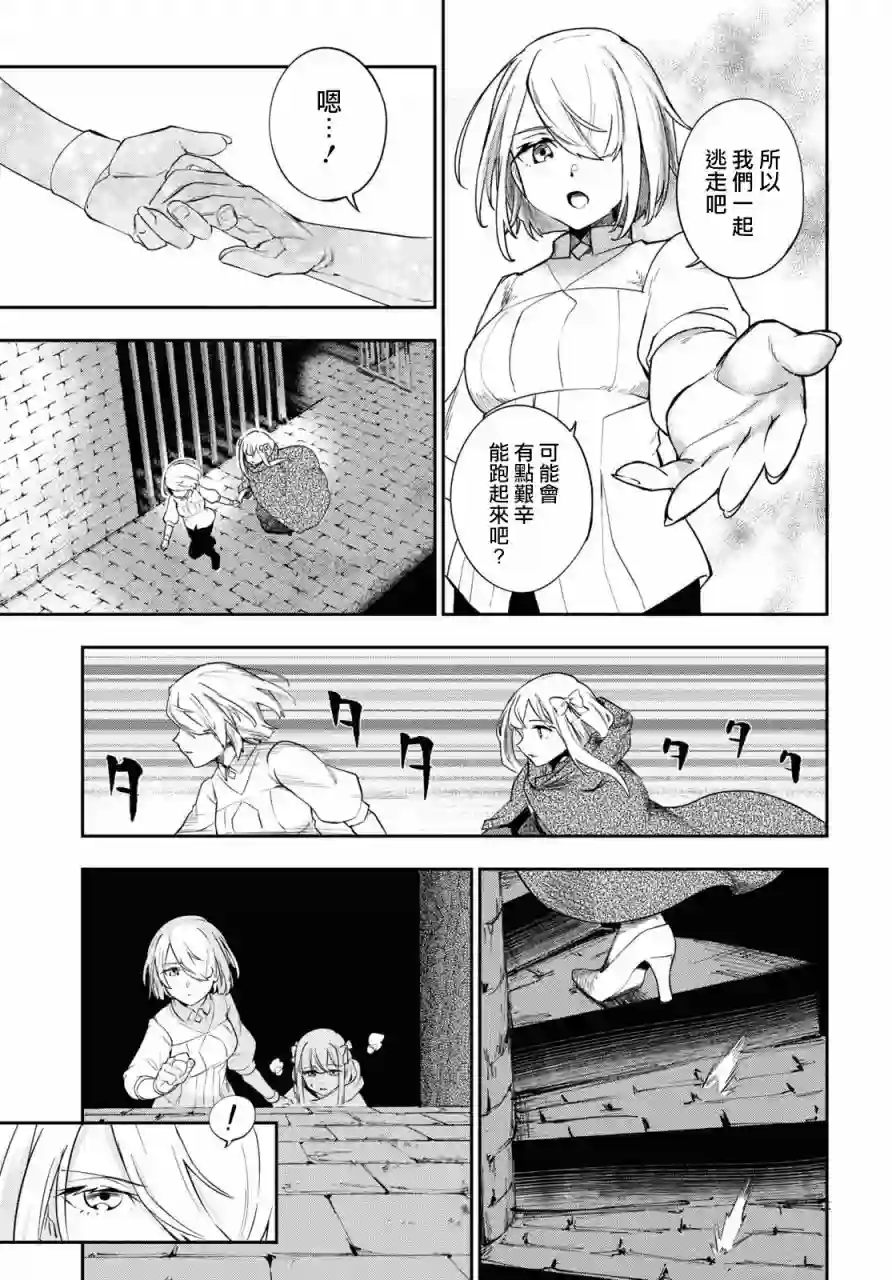 鲜血王女、斩尽杀绝第01话
