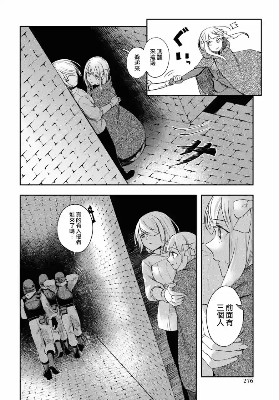 鲜血王女、斩尽杀绝第01话