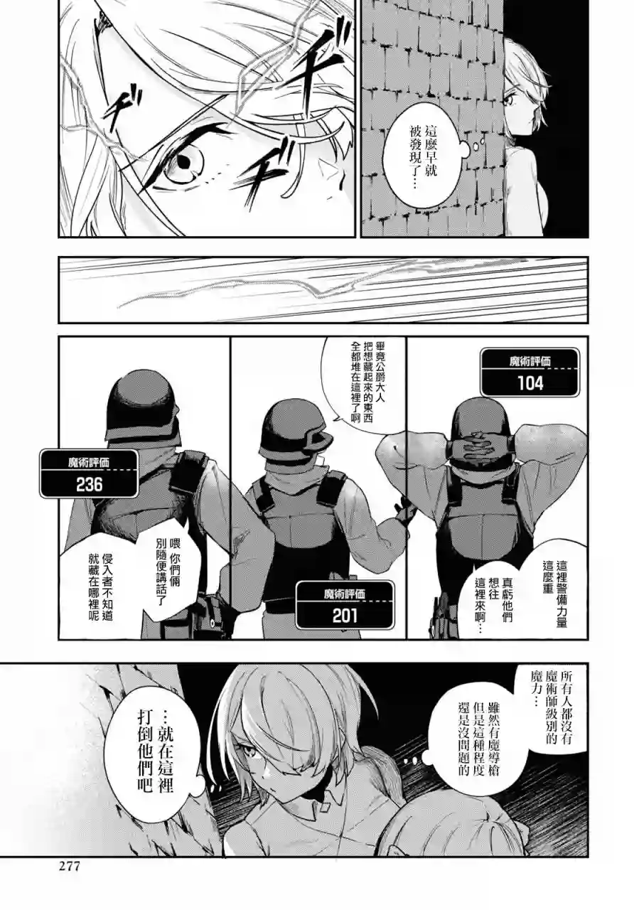 鲜血王女、斩尽杀绝第01话
