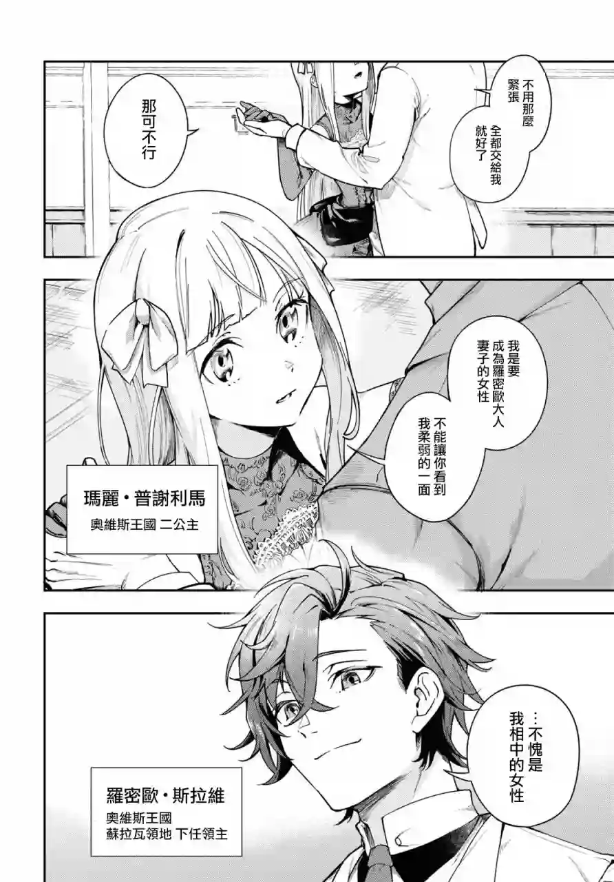 鲜血王女、斩尽杀绝第01话
