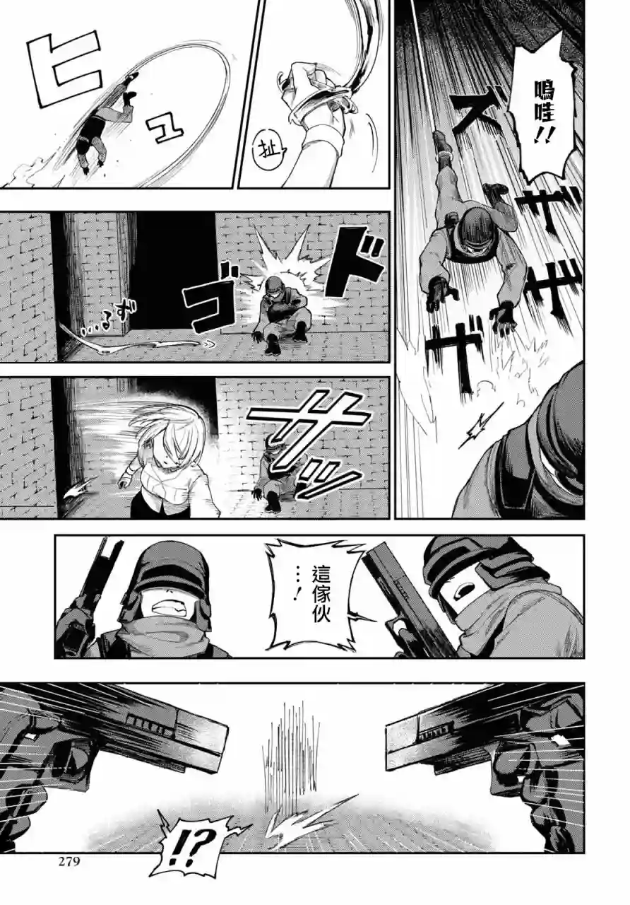 鲜血王女、斩尽杀绝第01话