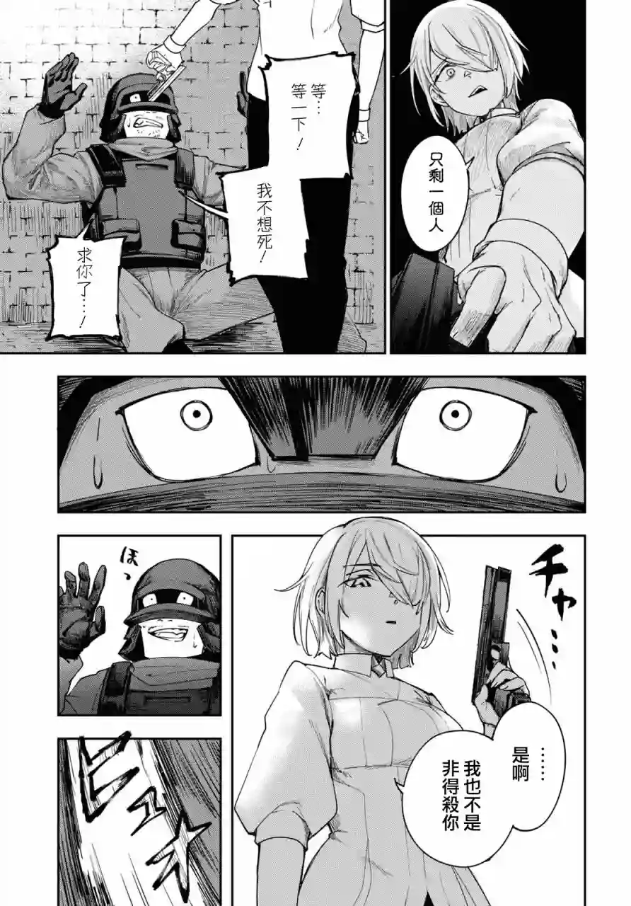 鲜血王女、斩尽杀绝第01话