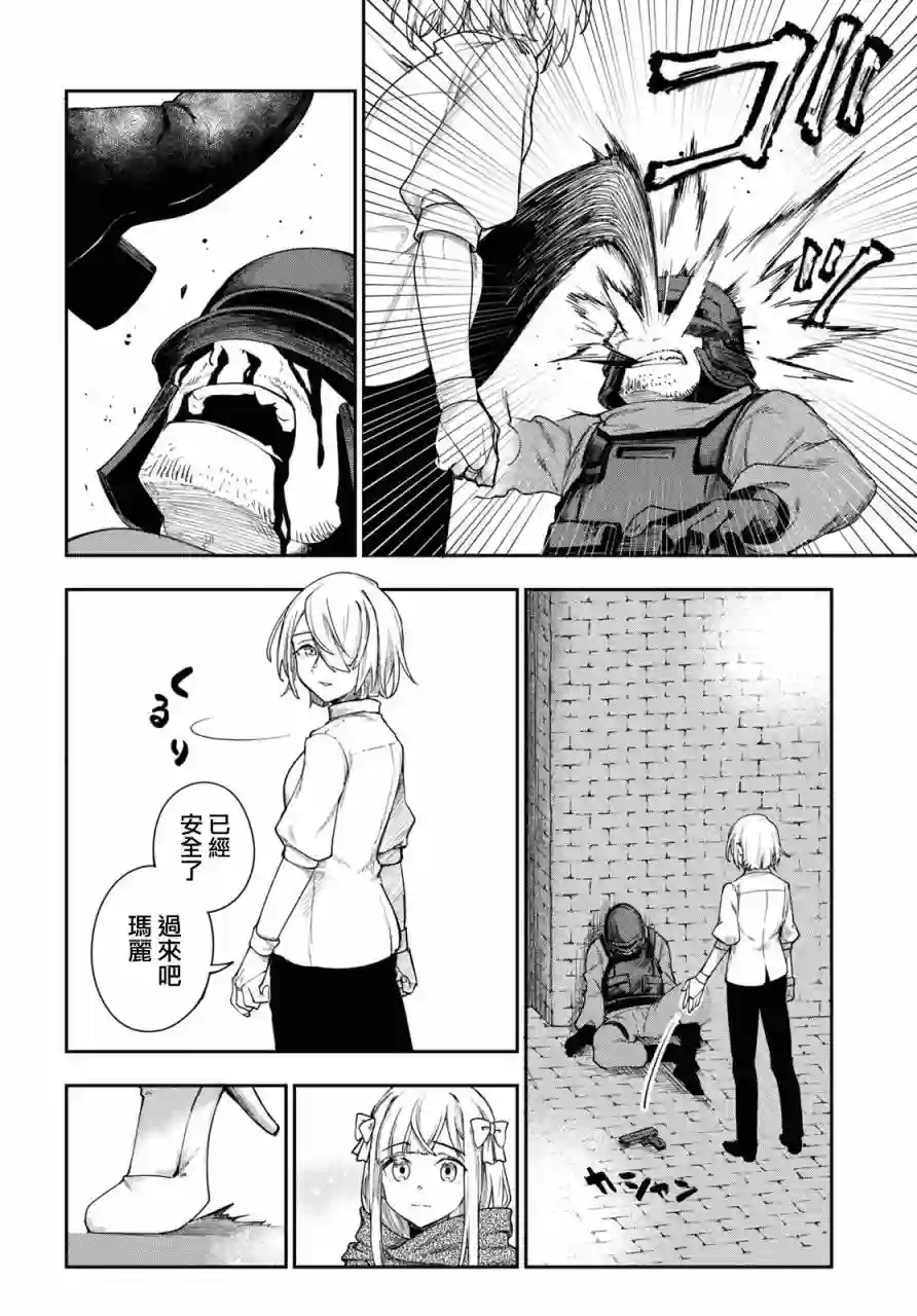 鲜血王女、斩尽杀绝第01话