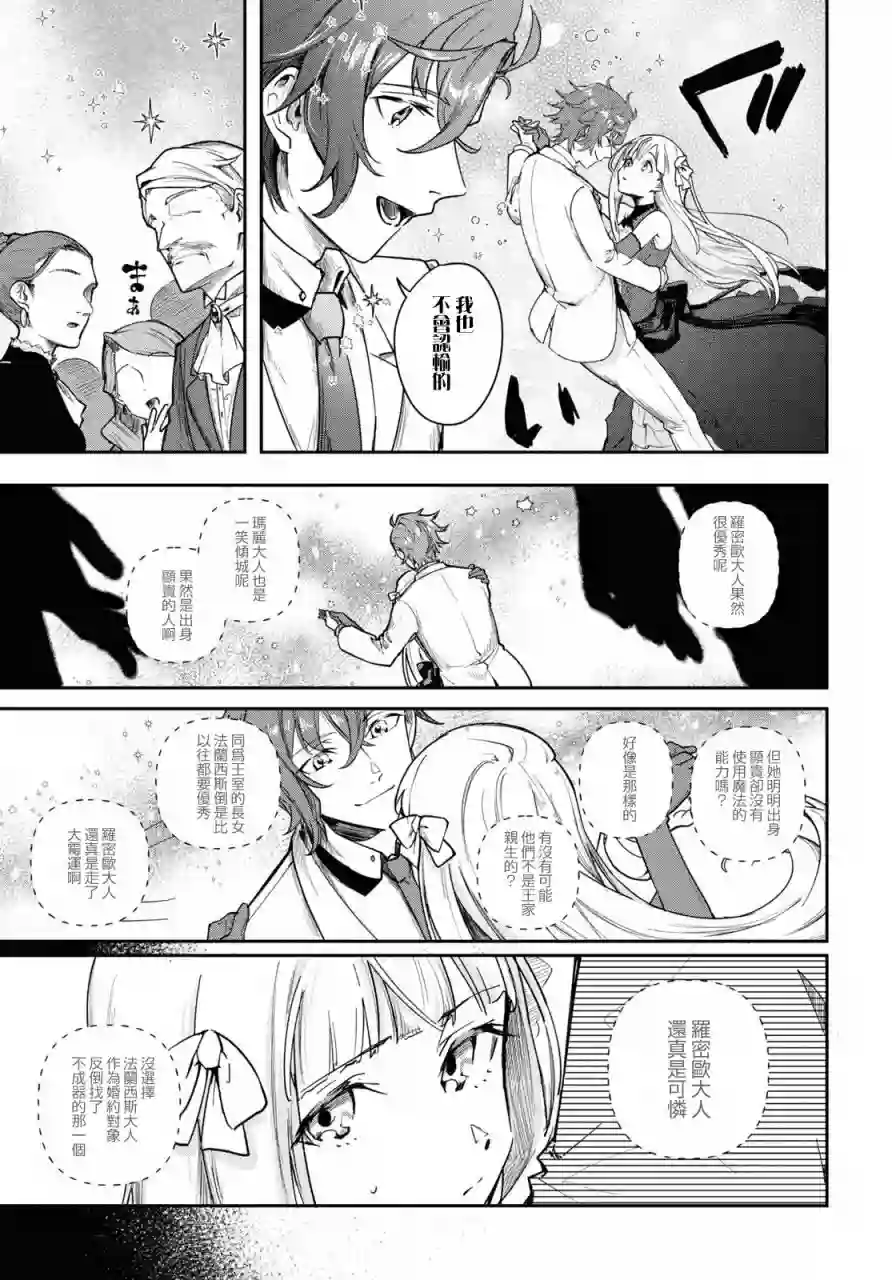 鲜血王女、斩尽杀绝第01话