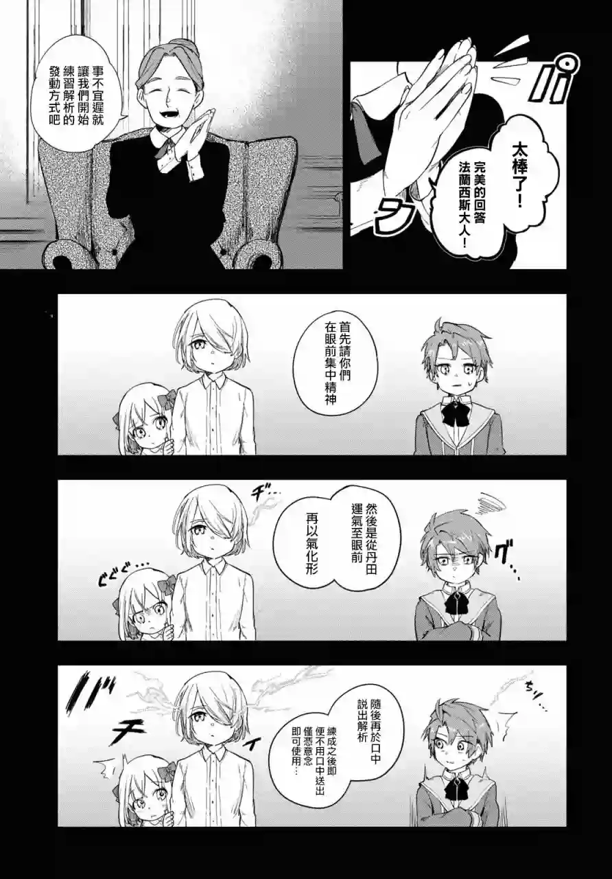 鲜血王女、斩尽杀绝第01话