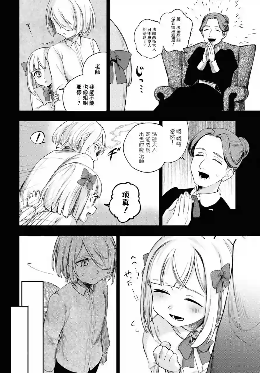 鲜血王女、斩尽杀绝第01话