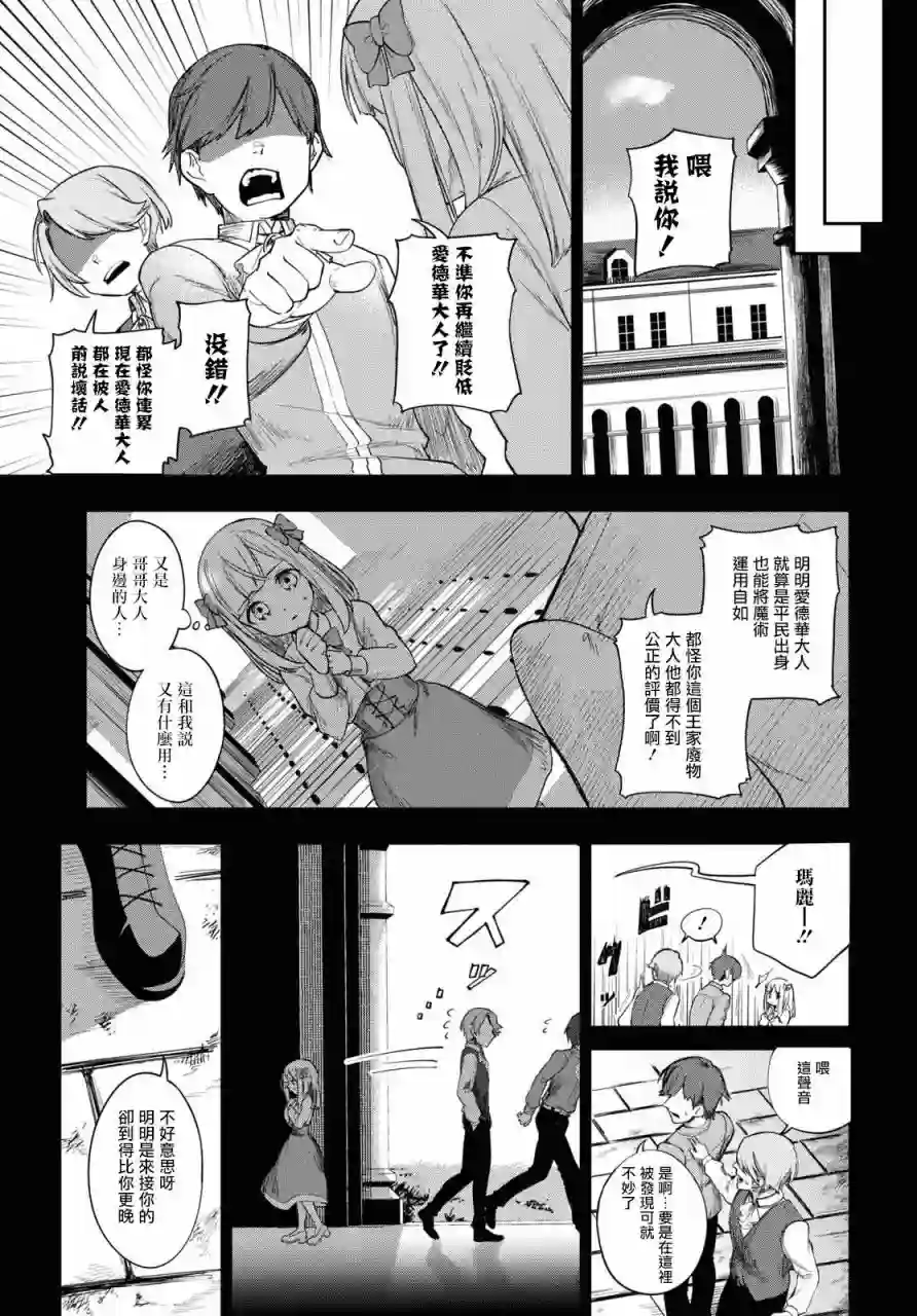 鲜血王女、斩尽杀绝第01话
