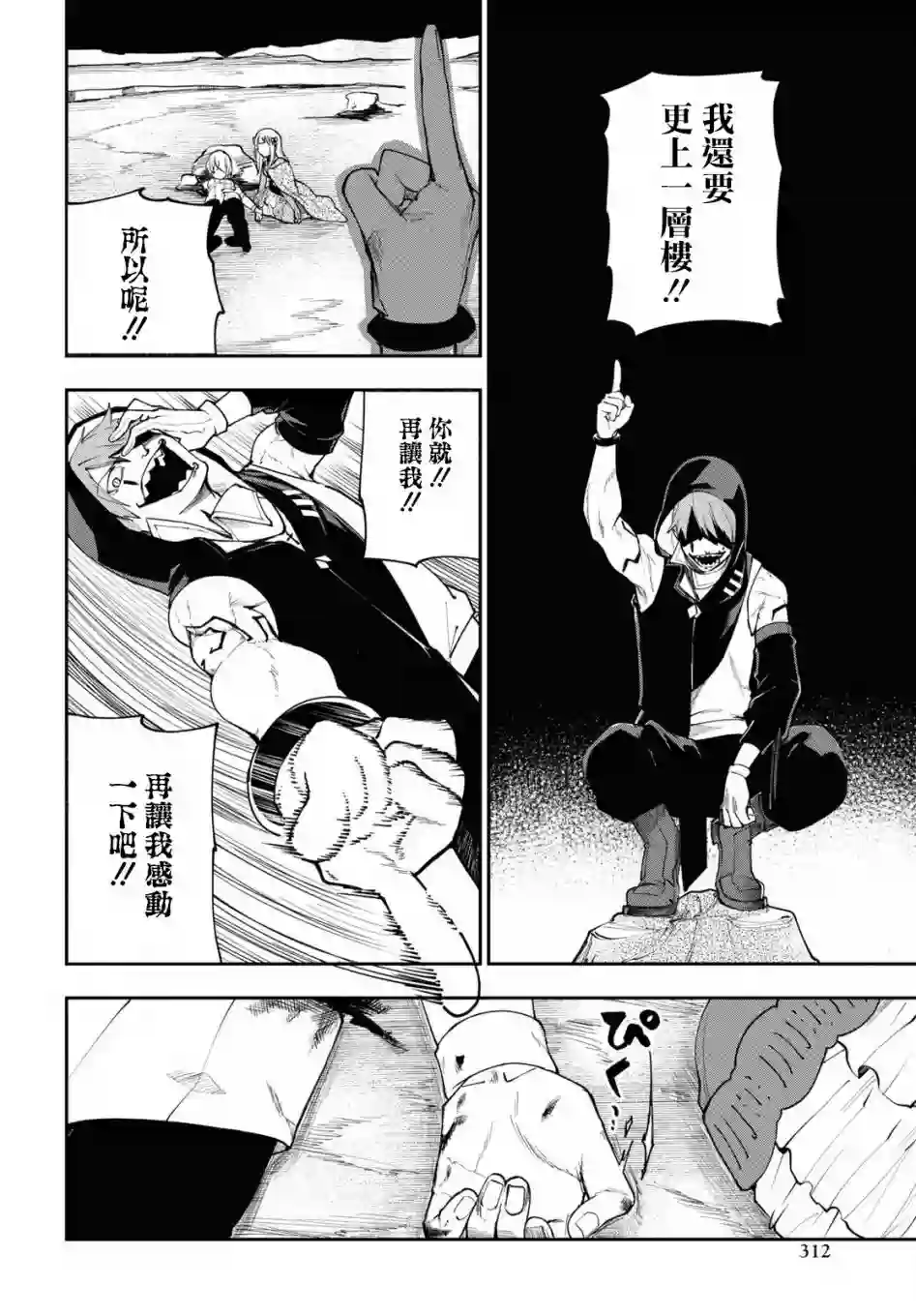 鲜血王女、斩尽杀绝第03话