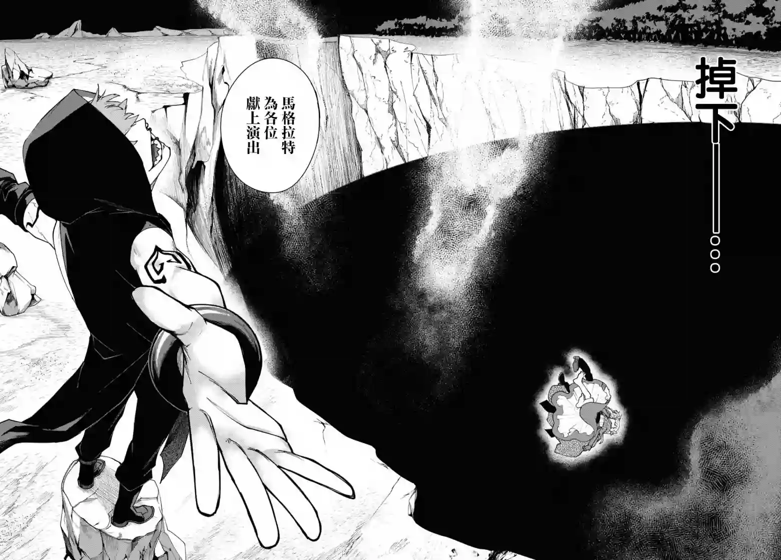 鲜血王女、斩尽杀绝第03话