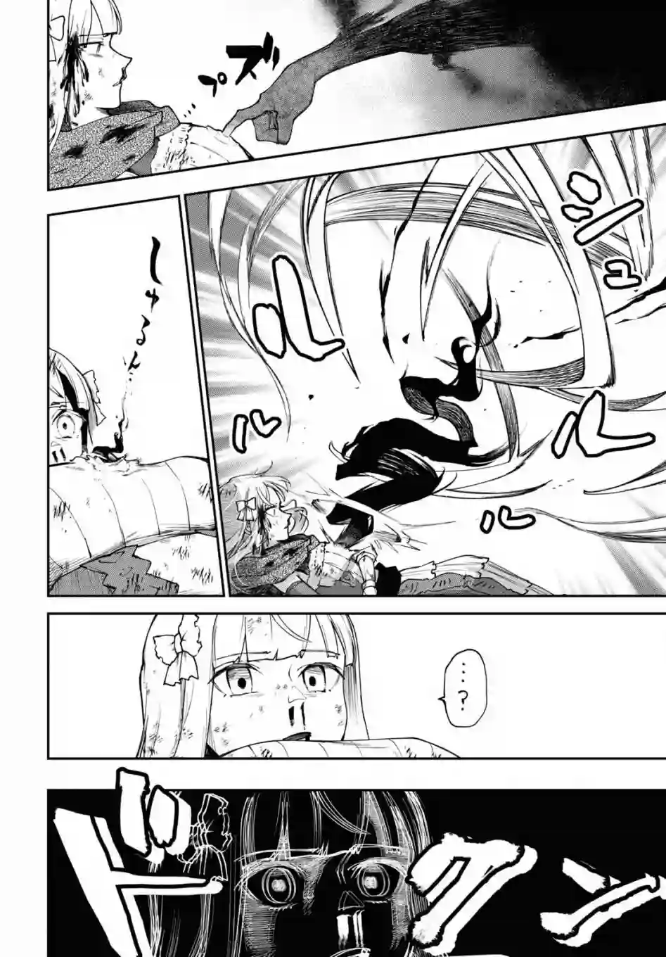 鲜血王女、斩尽杀绝第03话