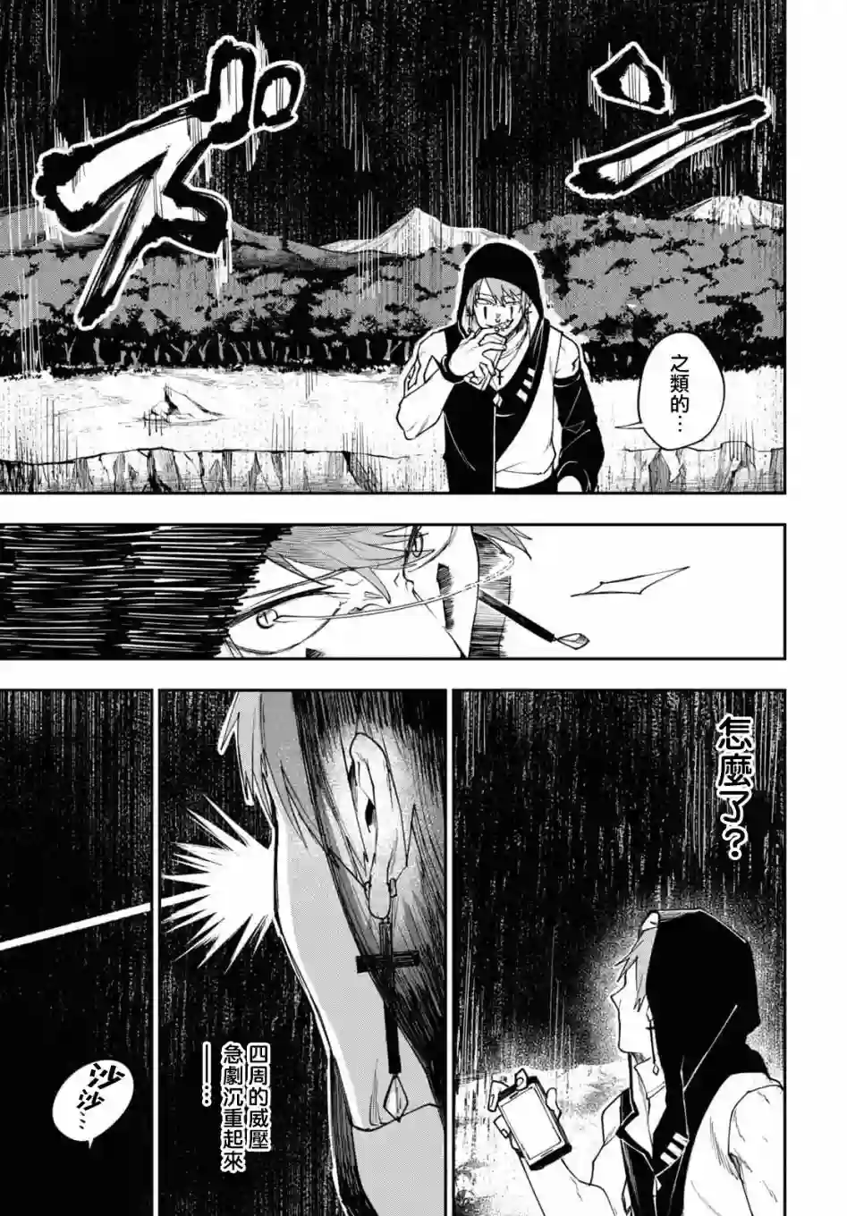 鲜血王女、斩尽杀绝第04话