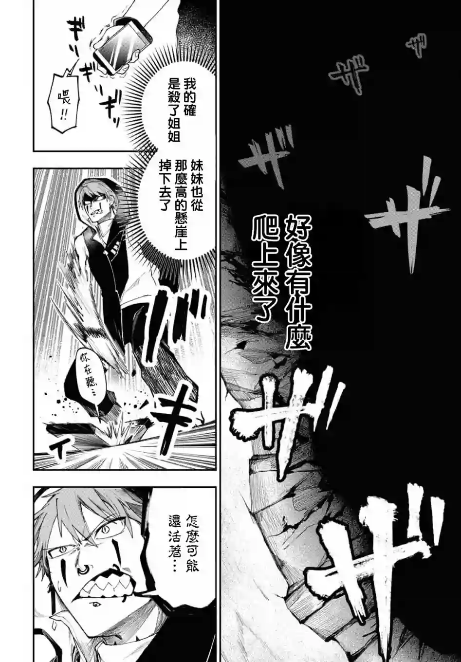 鲜血王女、斩尽杀绝第04话