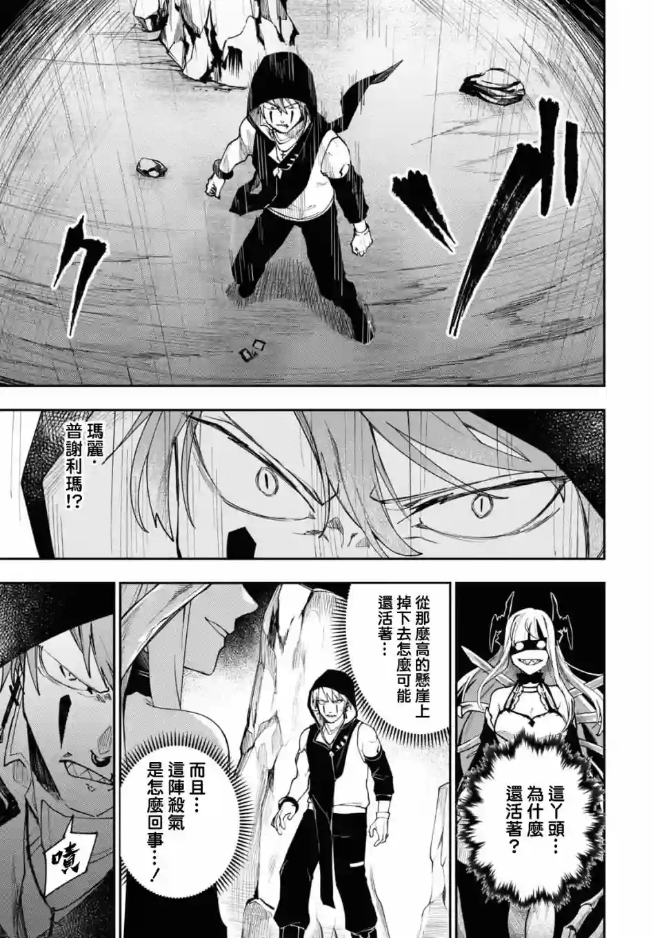 鲜血王女、斩尽杀绝第04话