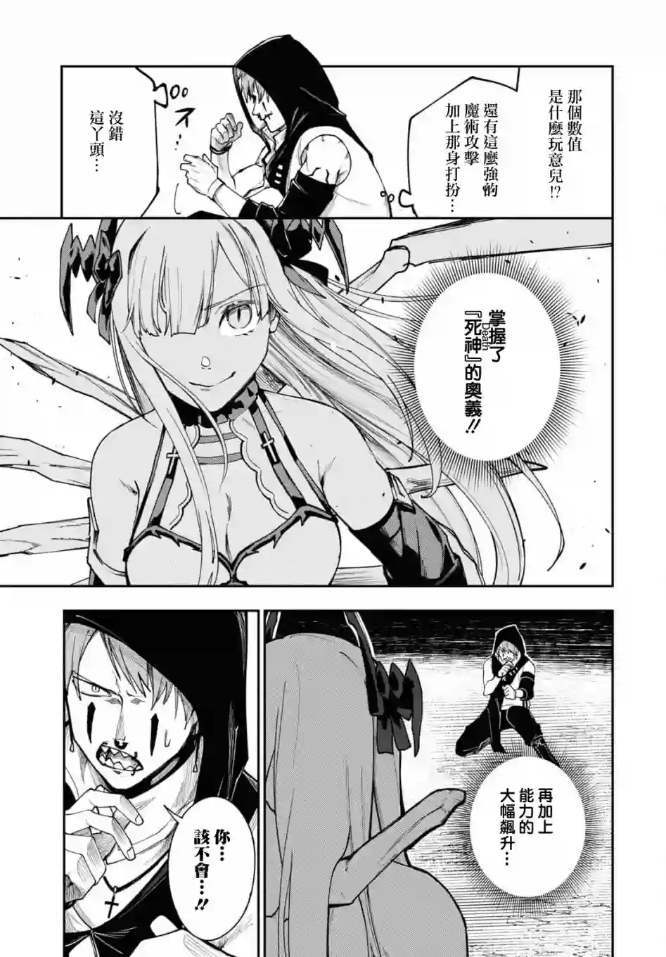 鲜血王女、斩尽杀绝第04话