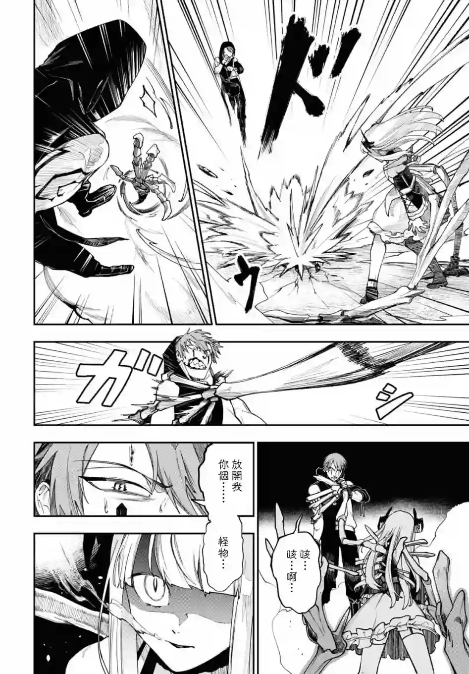 鲜血王女、斩尽杀绝第04话