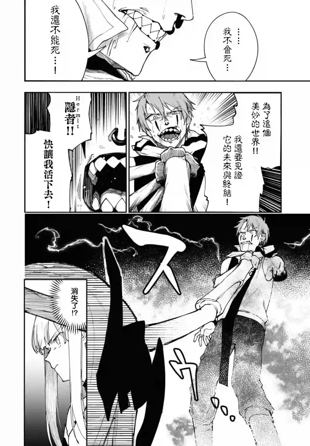 鲜血王女、斩尽杀绝第05话