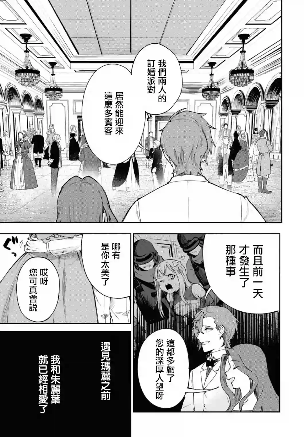 鲜血王女、斩尽杀绝第05话