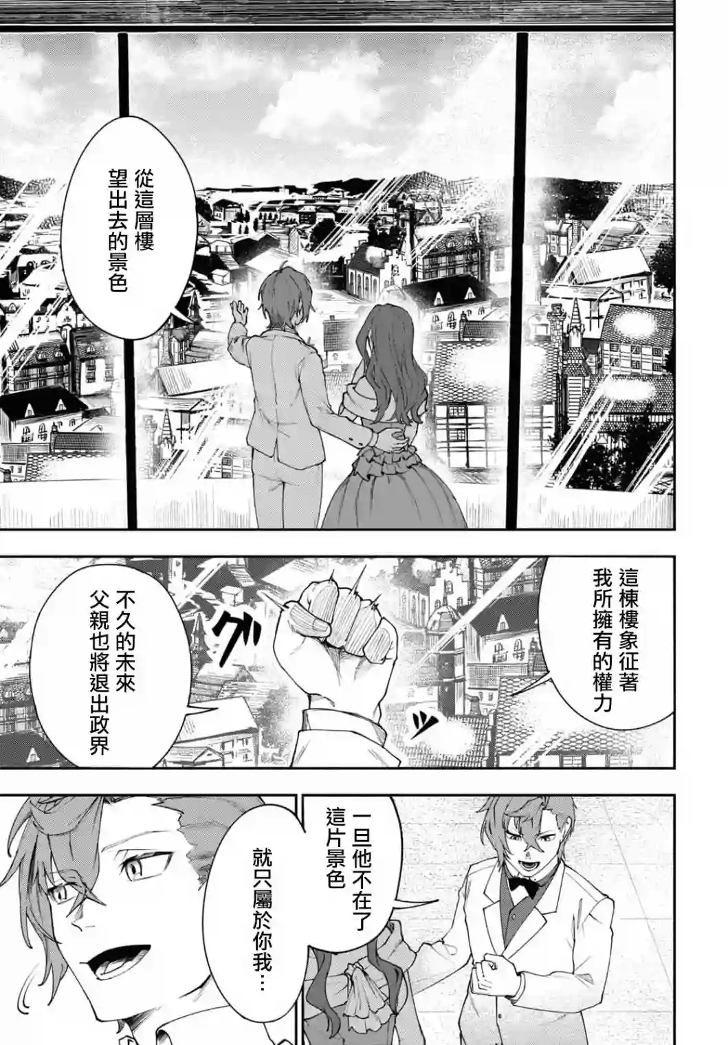 鲜血王女、斩尽杀绝第05话
