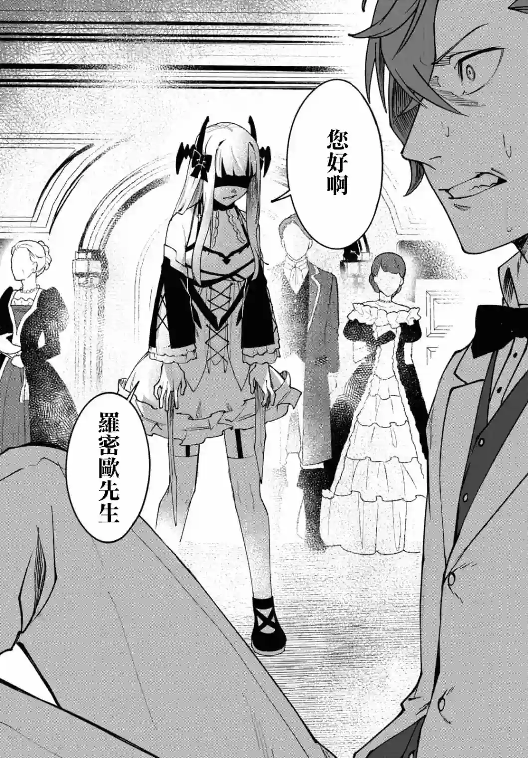 鲜血王女、斩尽杀绝第05话